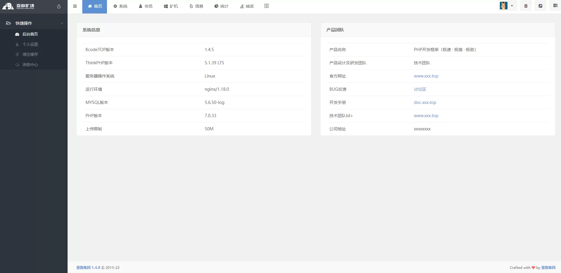 图片[4]-uniapp版人人矿机系统源码/区块链云矿机/交易所/杠杆交易IPFS Filecoin - 海外源码商-海外源码商