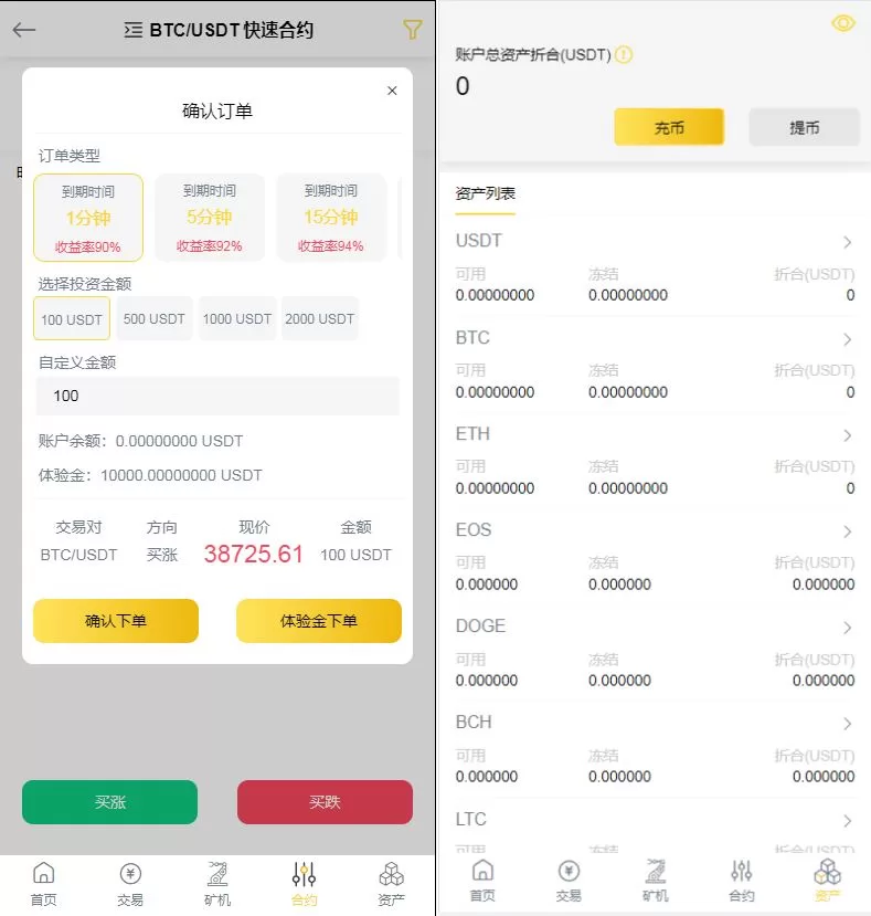 图片[3]-新版区块链交易所/币币交易/区块链矿机系统/多语言交易所源码 - 海外源码商-海外源码商