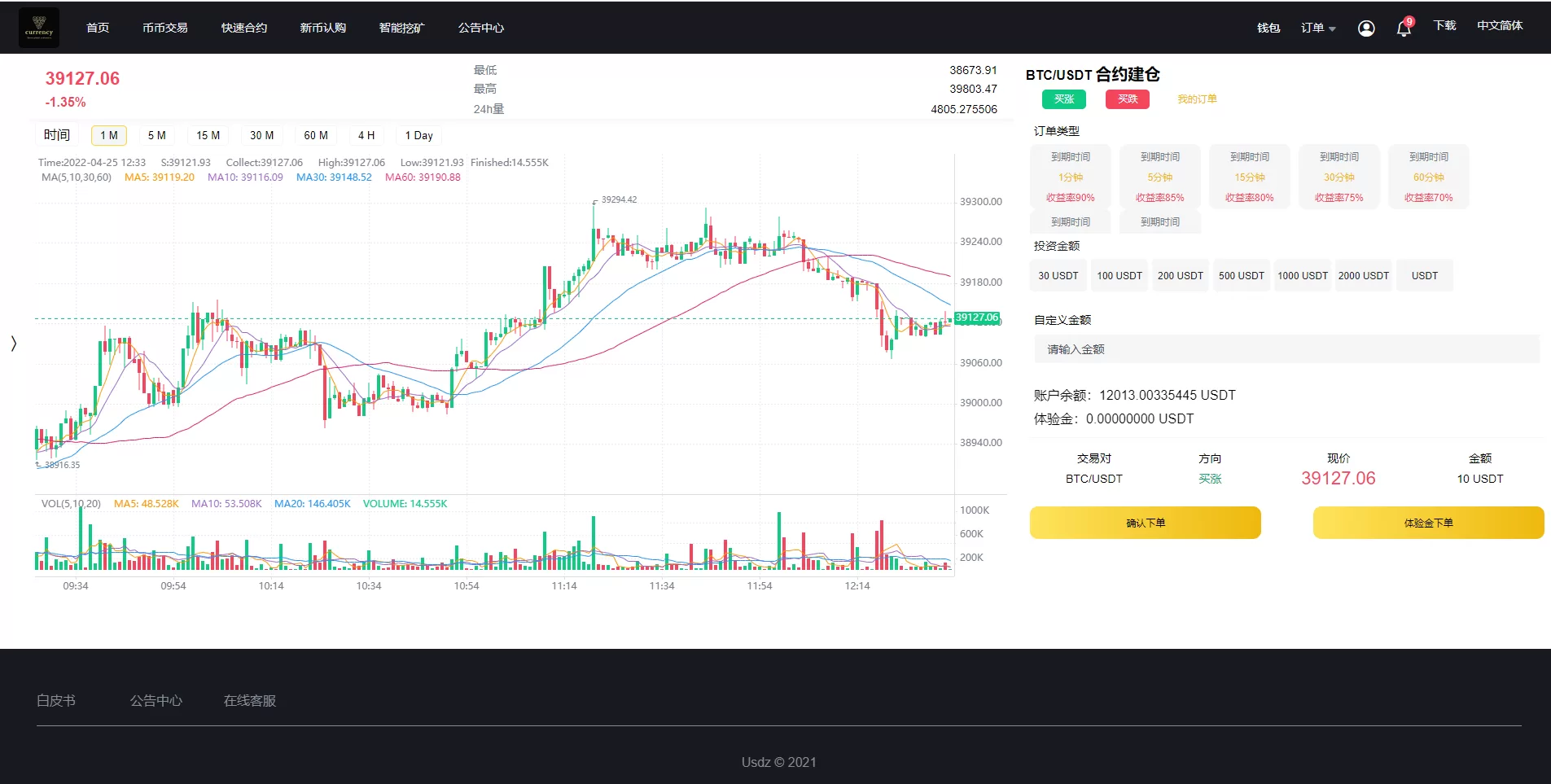 图片[6]-新版区块链交易所/币币交易/区块链矿机系统/多语言交易所源码 - 海外源码商-海外源码商