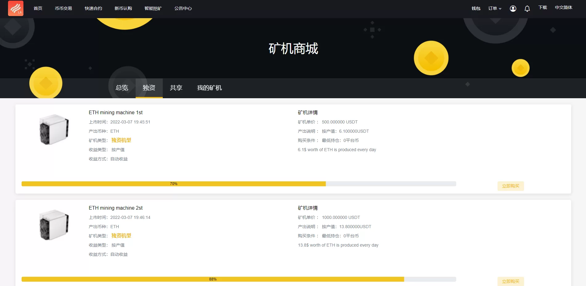 图片[8]-新版区块链交易所/币币交易/区块链矿机系统/多语言交易所源码 - 海外源码商-海外源码商