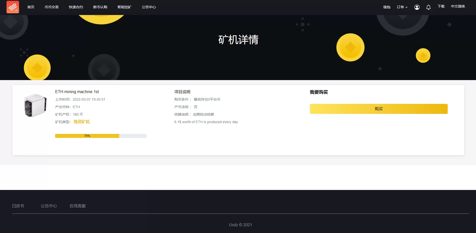 图片[9]-新版区块链交易所/币币交易/区块链矿机系统/多语言交易所源码 - 海外源码商-海外源码商