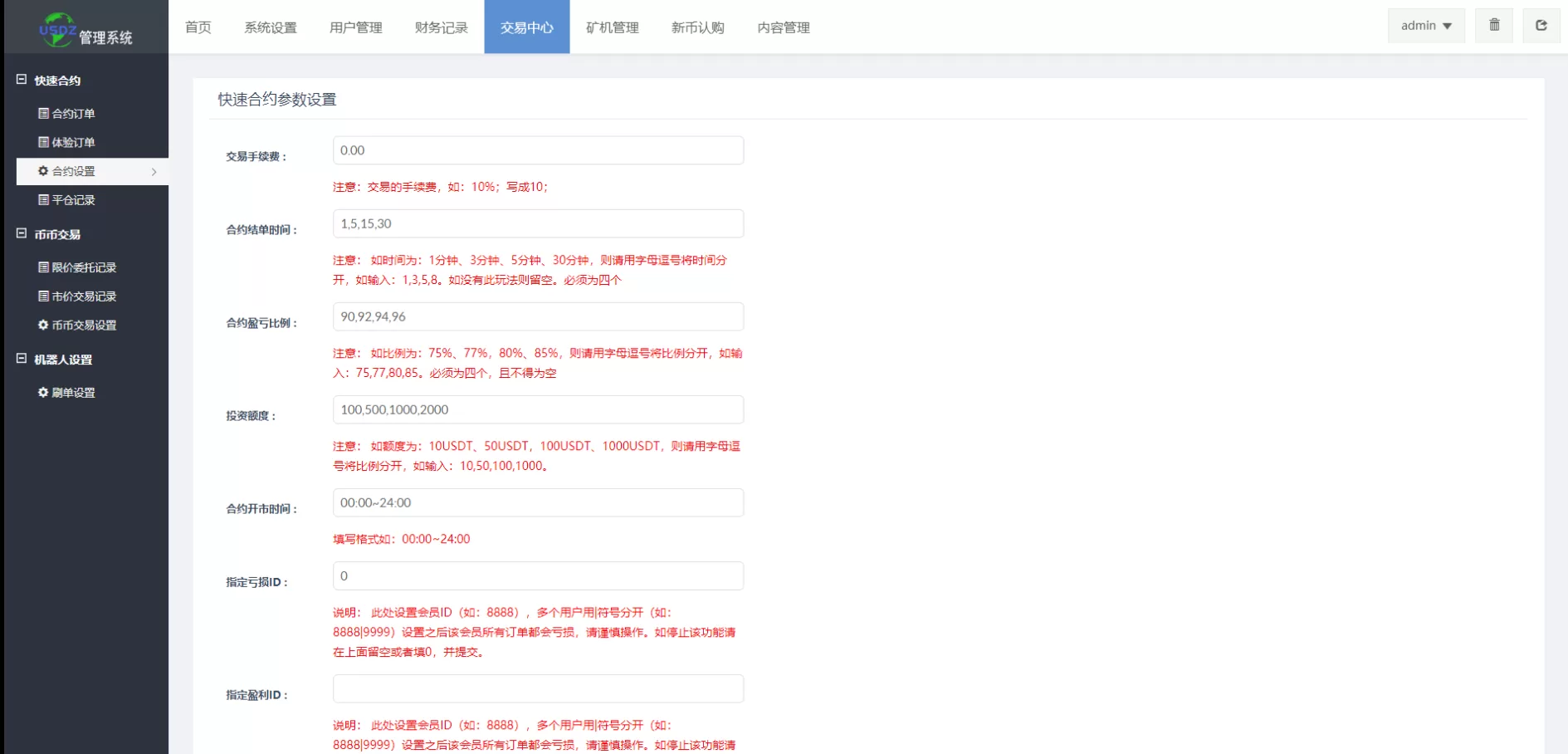 图片[13]-新版区块链交易所/币币交易/区块链矿机系统/多语言交易所源码 - 海外源码商-海外源码商