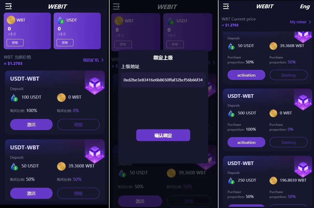 双语言DApp区块链理财系统/质押挖矿/团队分红/区块链投资源码 - 海外源码商-海外源码商
