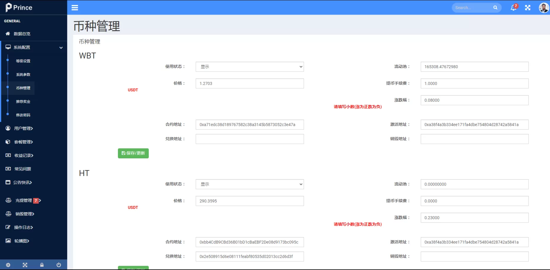 图片[4]-双语言DApp区块链理财系统/质押挖矿/团队分红/区块链投资源码 - 海外源码商-海外源码商