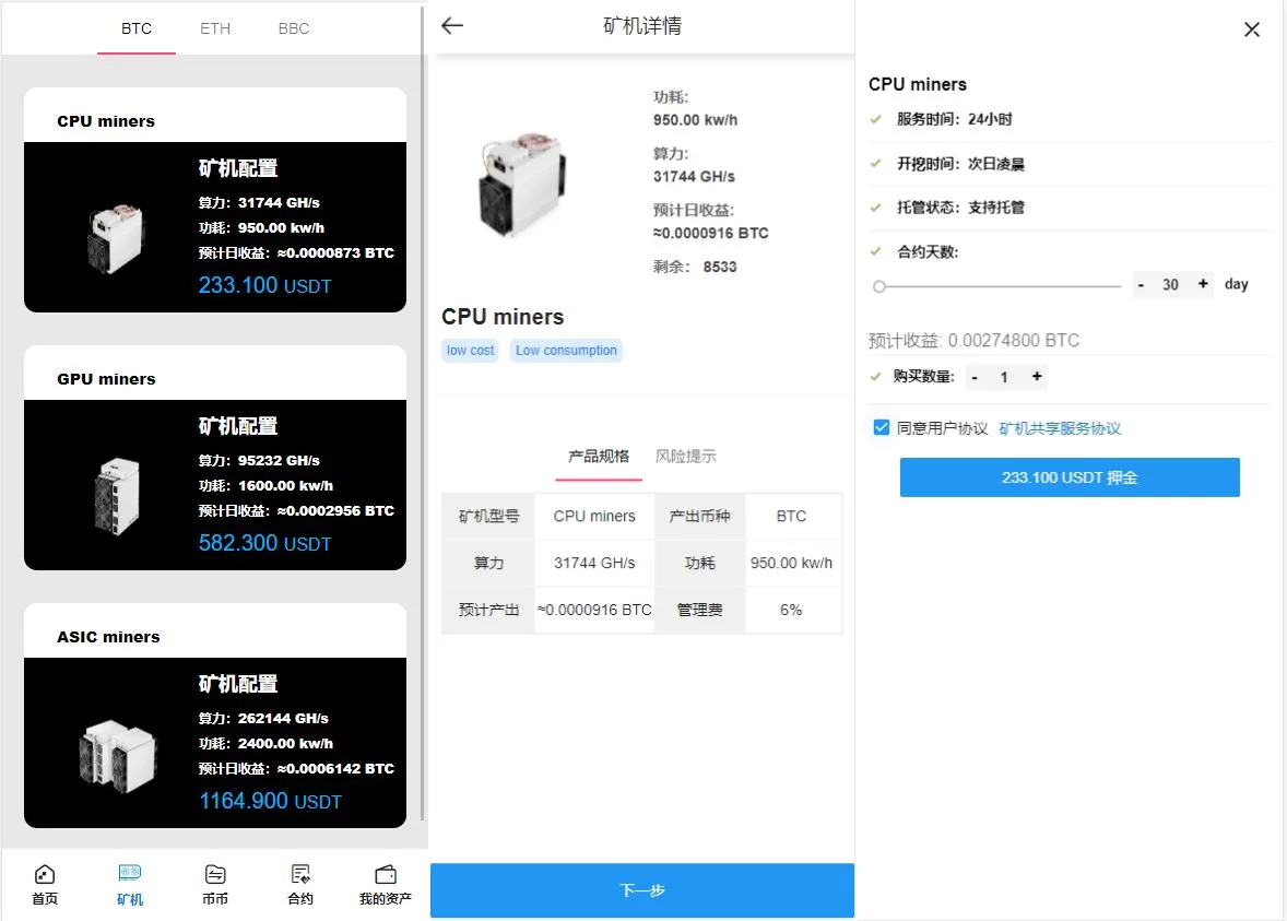 图片[2]-全开源Bbank多语言交易所源码/二开平台币/矿机系统/分析师跟单 - 海外源码商-海外源码商