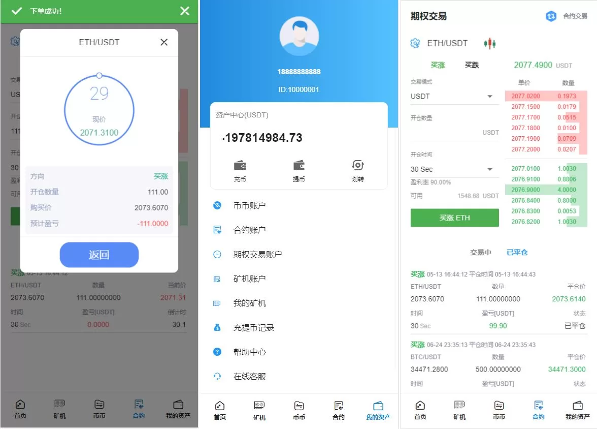 图片[4]-全开源Bbank多语言交易所源码/二开平台币/矿机系统/分析师跟单 - 海外源码商-海外源码商