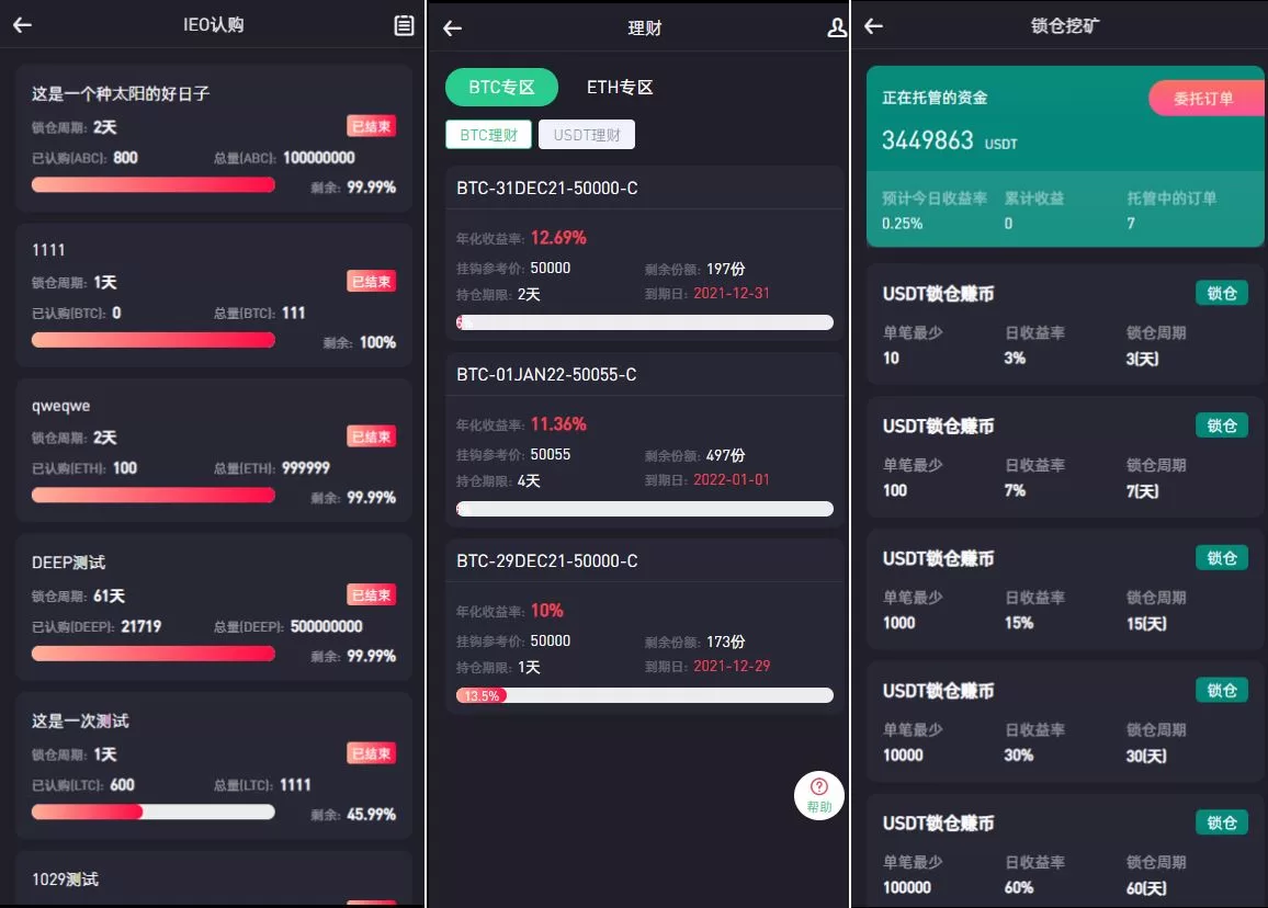 图片[3]-绿色版多语言区块链交易所源码/8国语言/NFT交易/锁仓挖矿/币币期权 - 海外源码商-海外源码商