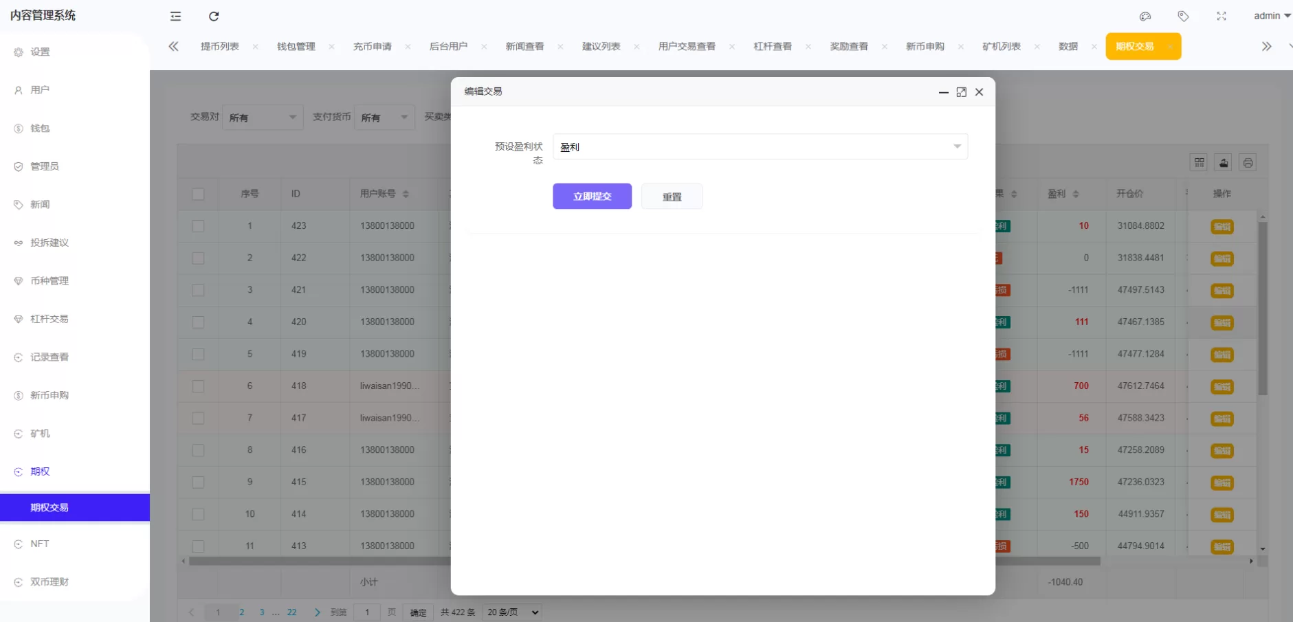图片[8]-绿色版多语言区块链交易所源码/8国语言/NFT交易/锁仓挖矿/币币期权 - 海外源码商-海外源码商