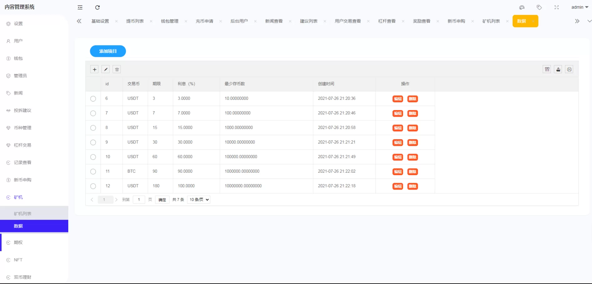 图片[9]-绿色版多语言区块链交易所源码/8国语言/NFT交易/锁仓挖矿/币币期权 - 海外源码商-海外源码商