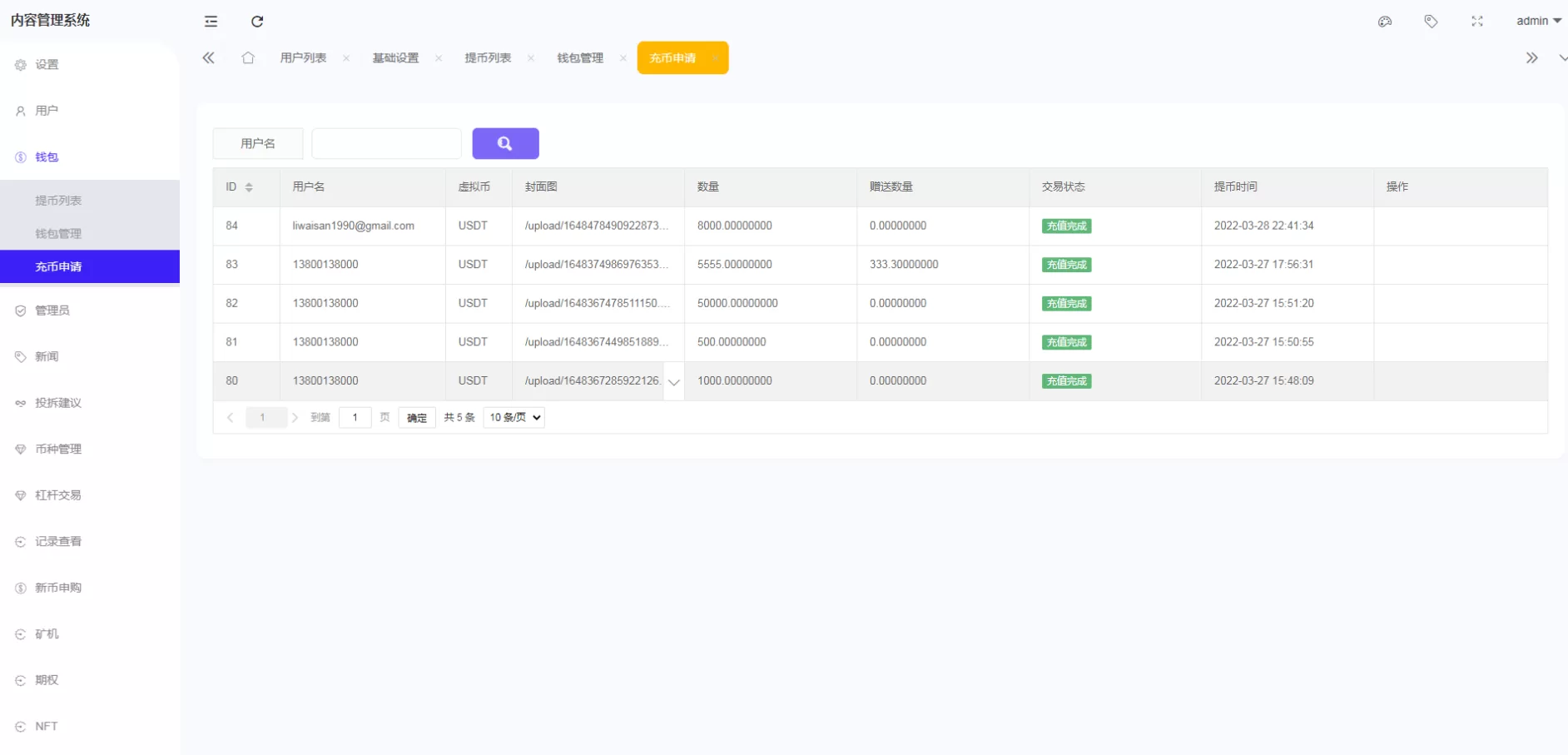 图片[11]-绿色版多语言区块链交易所源码/8国语言/NFT交易/锁仓挖矿/币币期权 - 海外源码商-海外源码商