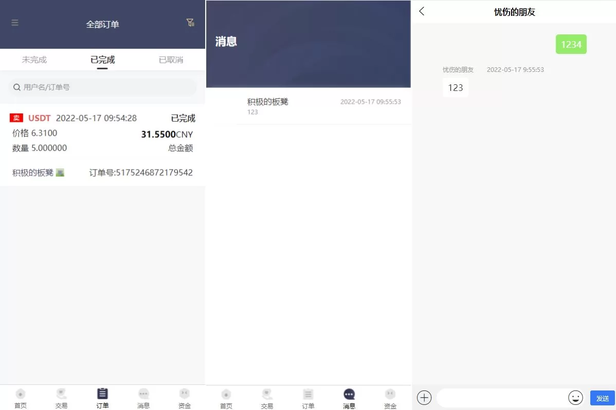 图片[4]-区块链OTC承兑商系统源码/USDT场外交易/虚拟币担保交易系统 - 海外源码商-海外源码商