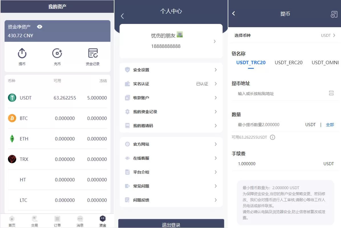 图片[5]-区块链OTC承兑商系统源码/USDT场外交易/虚拟币担保交易系统 - 海外源码商-海外源码商