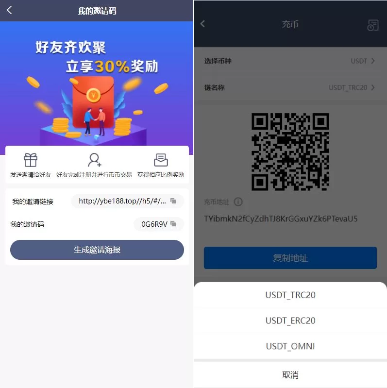 图片[6]-区块链OTC承兑商系统源码/USDT场外交易/虚拟币担保交易系统 - 海外源码商-海外源码商