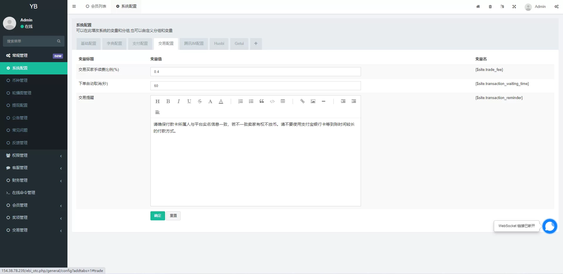 图片[7]-区块链OTC承兑商系统源码/USDT场外交易/虚拟币担保交易系统 - 海外源码商-海外源码商