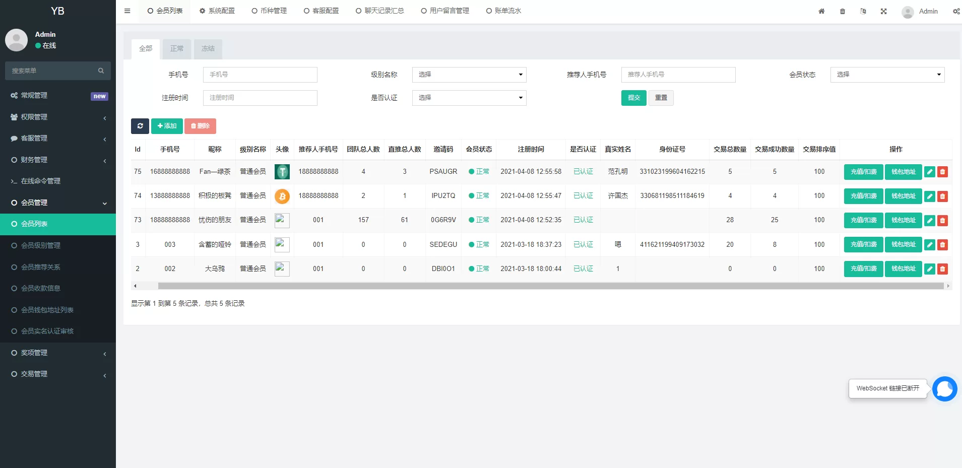 图片[11]-区块链OTC承兑商系统源码/USDT场外交易/虚拟币担保交易系统 - 海外源码商-海外源码商