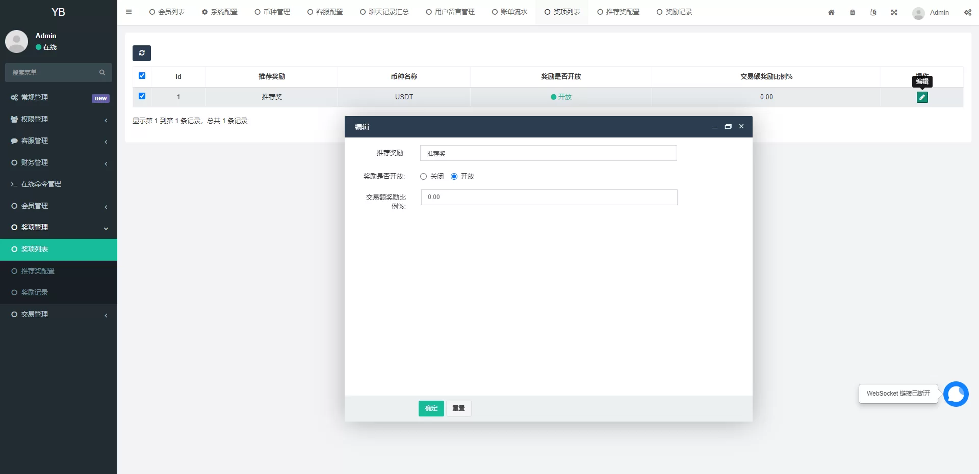 图片[12]-区块链OTC承兑商系统源码/USDT场外交易/虚拟币担保交易系统 - 海外源码商-海外源码商