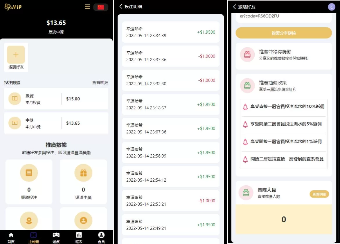 图片[2]-二开版UI九国语言区块链哈希竞彩源码/自动转账/哈希值游戏 - 海外源码商-海外源码商