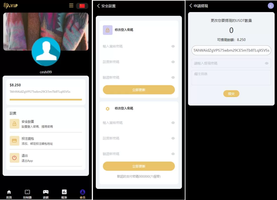 图片[4]-二开版UI九国语言区块链哈希竞彩源码/自动转账/哈希值游戏 - 海外源码商-海外源码商