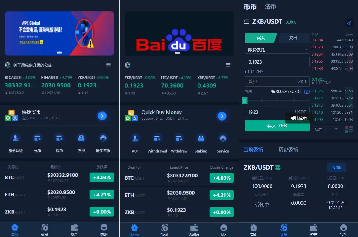 全新框架双语言交易所源码/币币交易/质押挖矿/交易机器人 - 海外源码商-海外源码商
