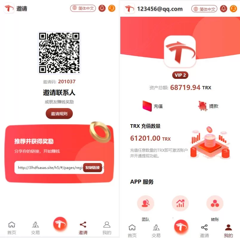 图片[3]-uniapp版多语言TRX系统源码/TRX理财/虚拟币挖矿 - 海外源码商-海外源码商