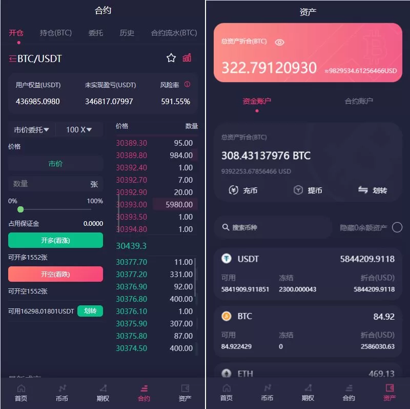 图片[3]-全新16国语言交易所源码/期权永续/申购质押挖矿/区块链交易所 - 海外源码商-海外源码商