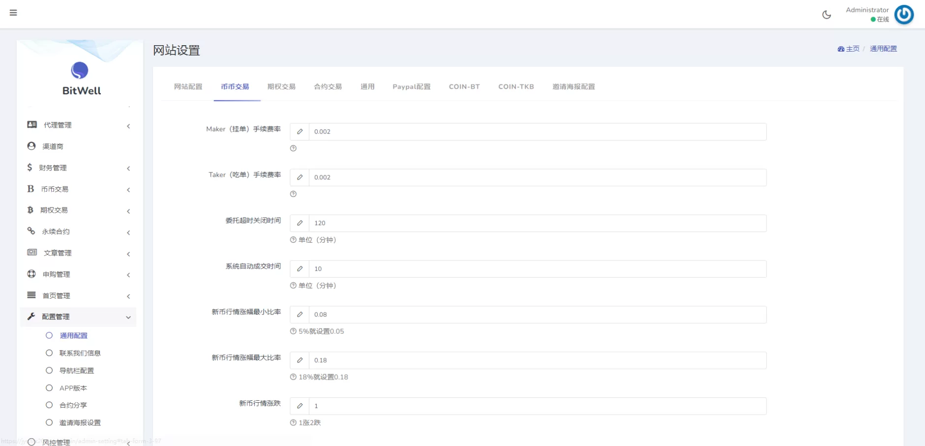 图片[8]-15国语言区块链交易所源码/秒合约/申购/矿机/质押挖矿 - 海外源码商-海外源码商