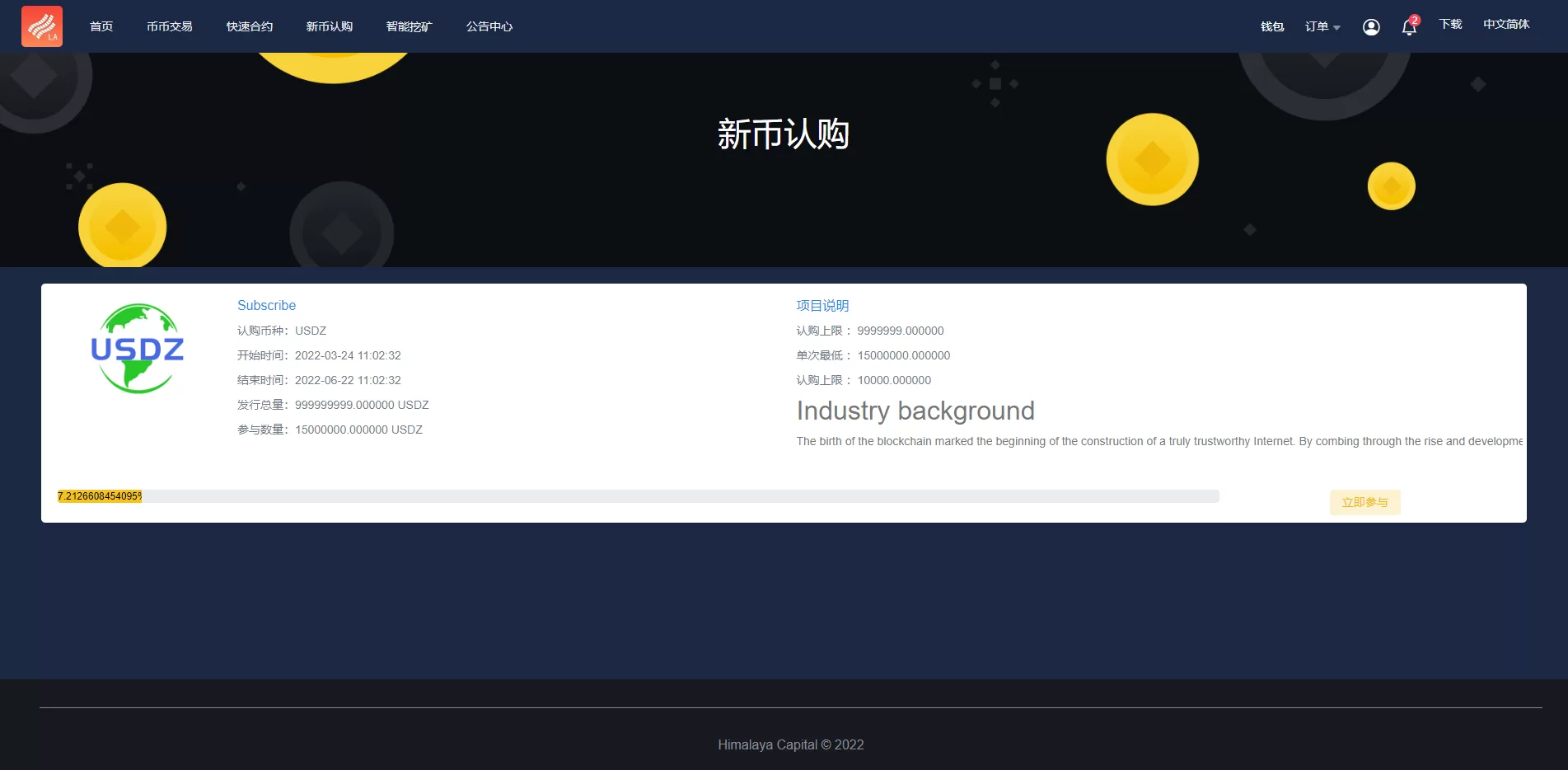 图片[8]-二开优化版区块链交易所源码/时间盘矿机系统/智能挖矿/币币合约交易 - 海外源码商-海外源码商