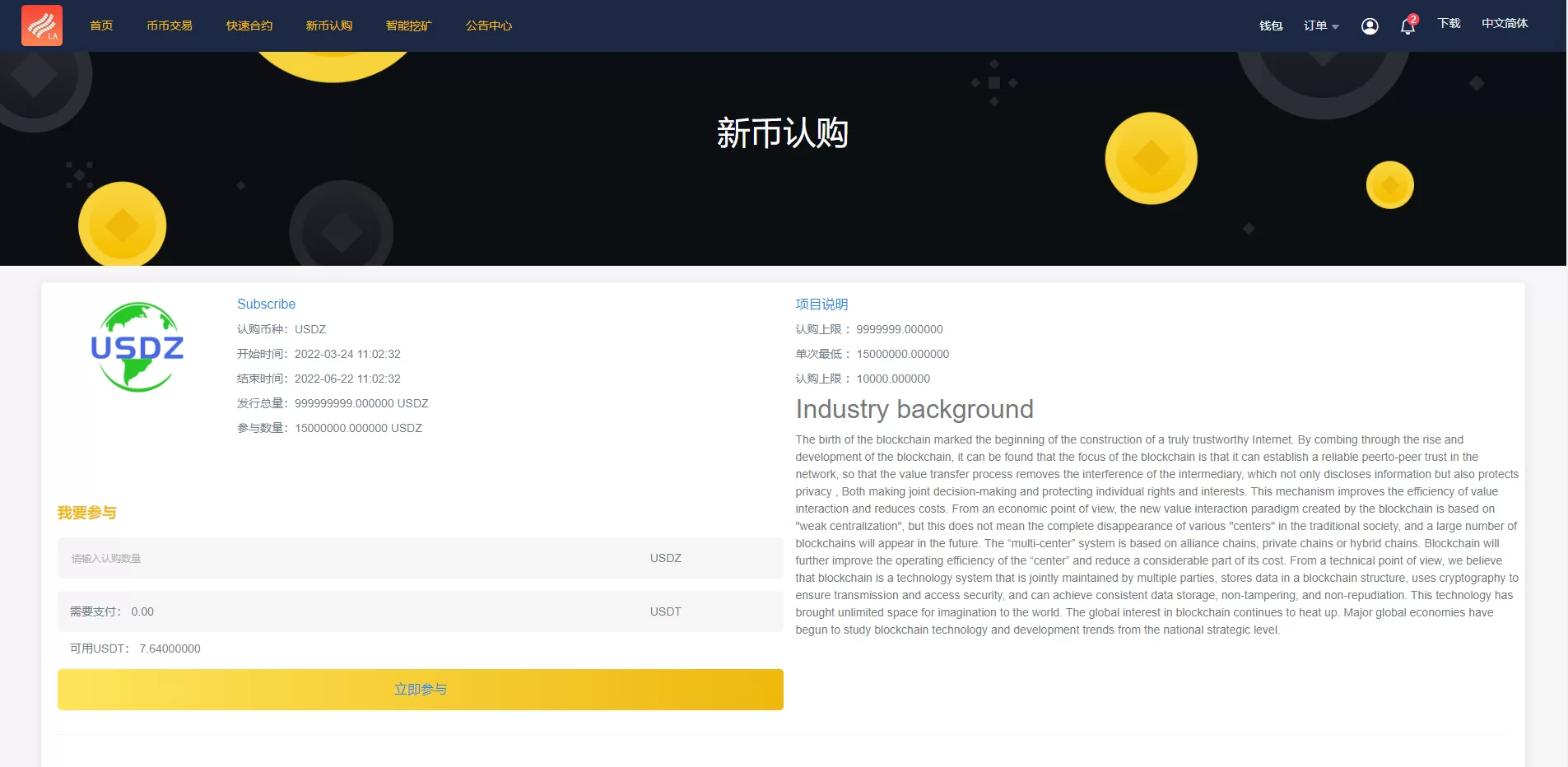 图片[9]-二开优化版区块链交易所源码/时间盘矿机系统/智能挖矿/币币合约交易 - 海外源码商-海外源码商