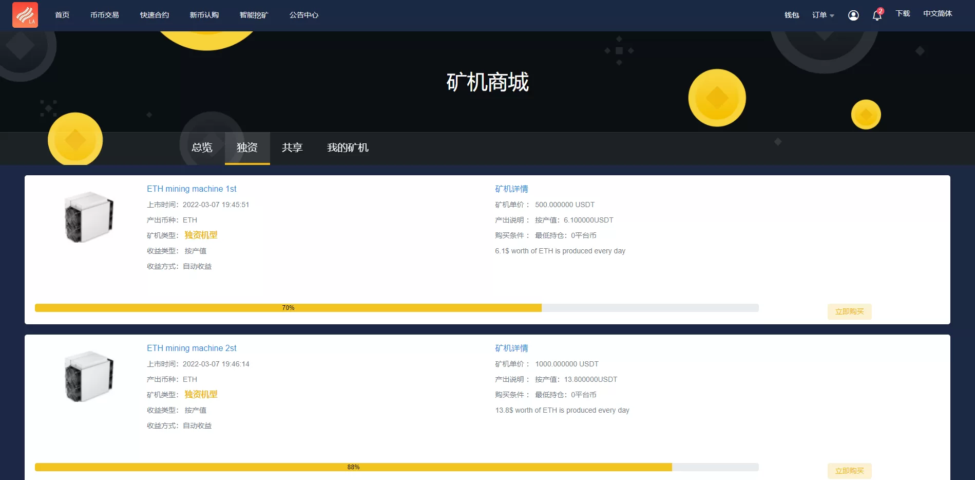 图片[10]-二开优化版区块链交易所源码/时间盘矿机系统/智能挖矿/币币合约交易 - 海外源码商-海外源码商