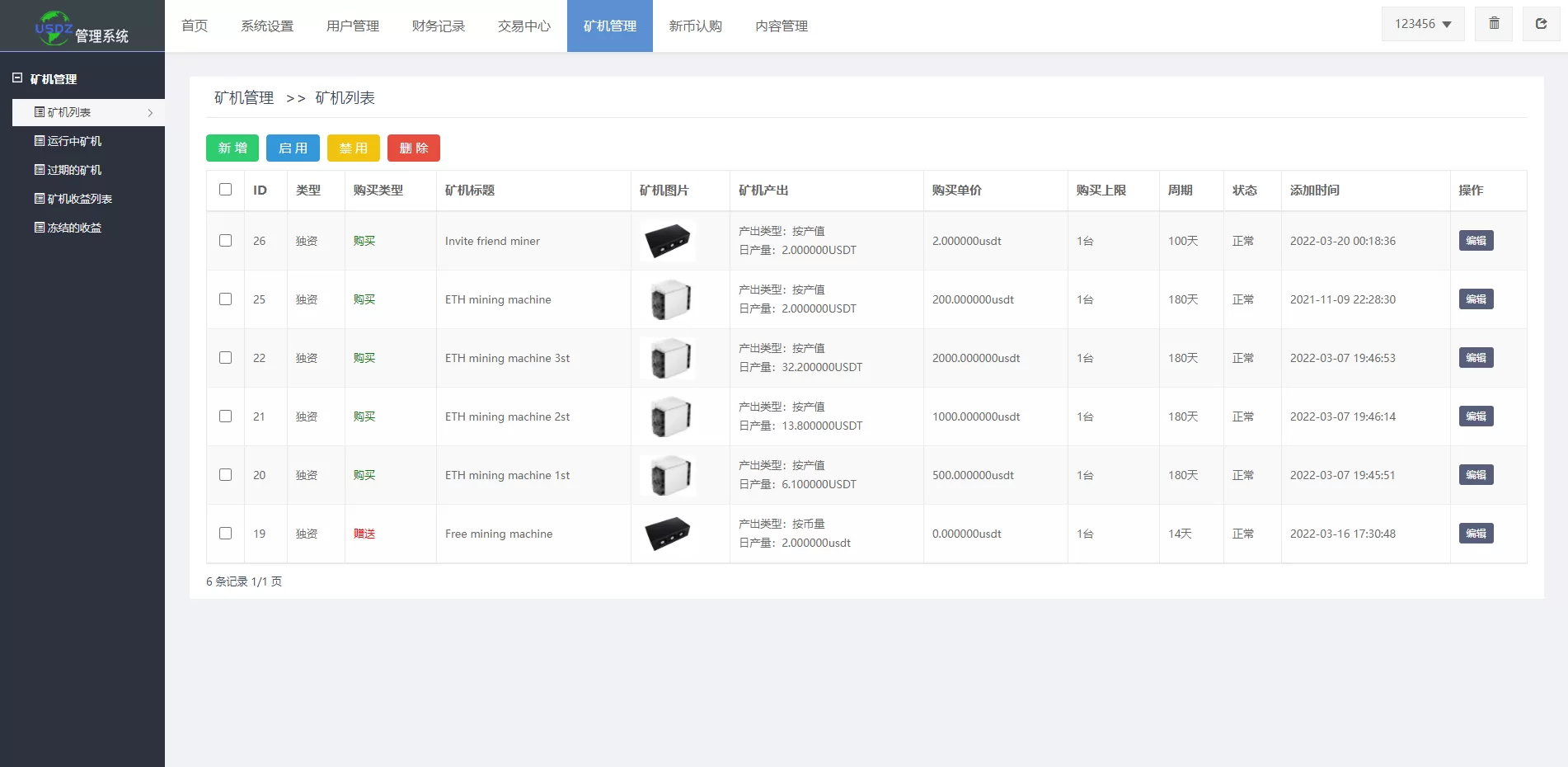 图片[14]-二开优化版区块链交易所源码/时间盘矿机系统/智能挖矿/币币合约交易 - 海外源码商-海外源码商
