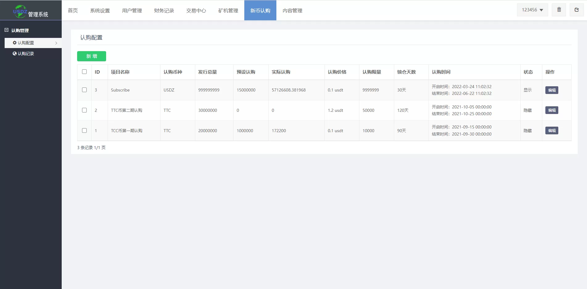 图片[15]-二开优化版区块链交易所源码/时间盘矿机系统/智能挖矿/币币合约交易 - 海外源码商-海外源码商