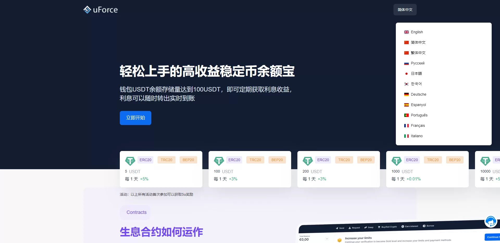 图片[1]-多语言USDT质押盗U系统源码/USDT质押挖矿/USDT授权盗U - 海外源码商-海外源码商