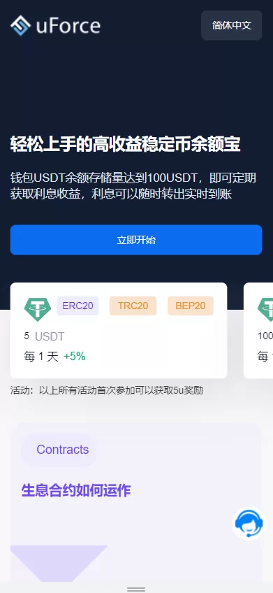 图片[3]-多语言USDT质押盗U系统源码/USDT质押挖矿/USDT授权盗U - 海外源码商-海外源码商