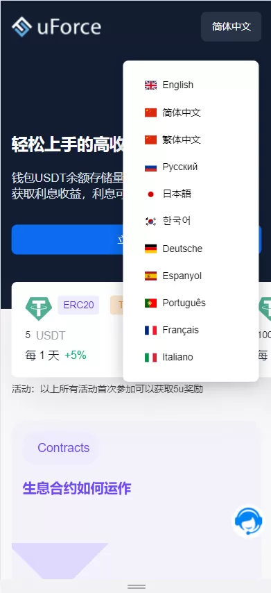多语言USDT质押盗U系统源码/USDT质押挖矿/USDT授权盗U - 海外源码商-海外源码商