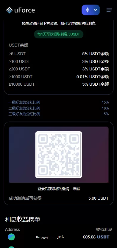 图片[7]-多语言USDT质押盗U系统源码/USDT质押挖矿/USDT授权盗U - 海外源码商-海外源码商