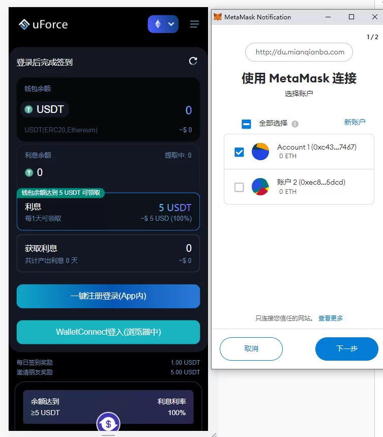 图片[9]-多语言USDT质押盗U系统源码/USDT质押挖矿/USDT授权盗U - 海外源码商-海外源码商