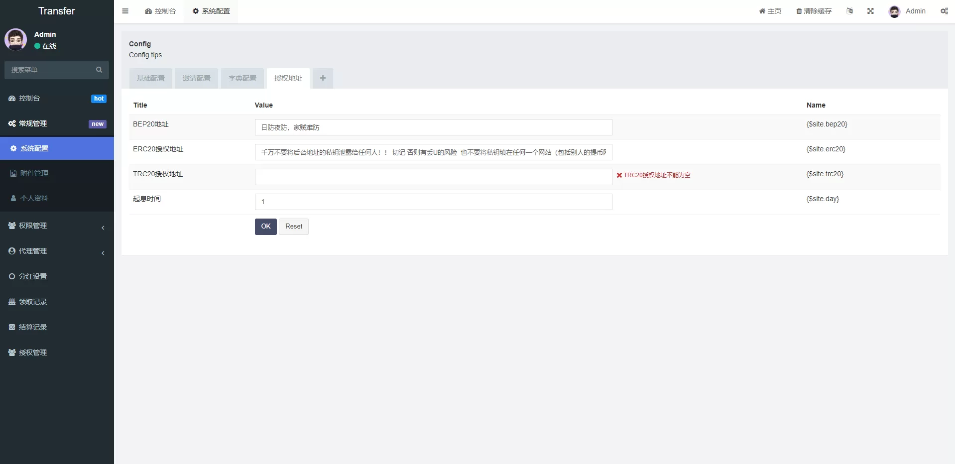 图片[13]-多语言USDT质押盗U系统源码/USDT质押挖矿/USDT授权盗U - 海外源码商-海外源码商