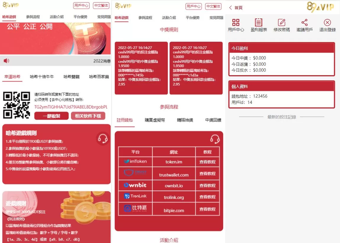 全新UI区块链哈希竞彩源码/前端uniapp/哈希值游戏/哈希竞猜 - 海外源码商-海外源码商