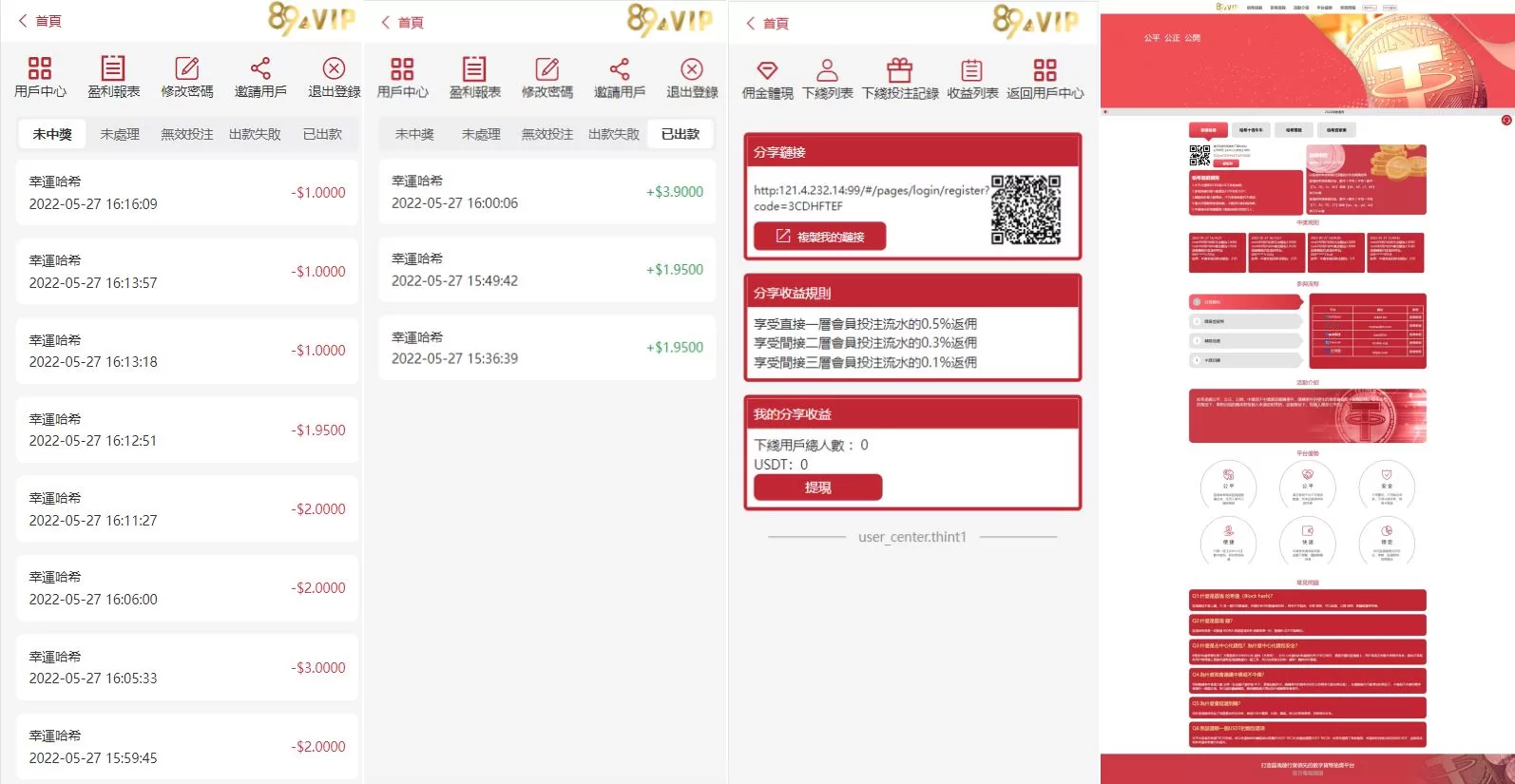 图片[2]-全新UI区块链哈希竞彩源码/前端uniapp/哈希值游戏/哈希竞猜 - 海外源码商-海外源码商