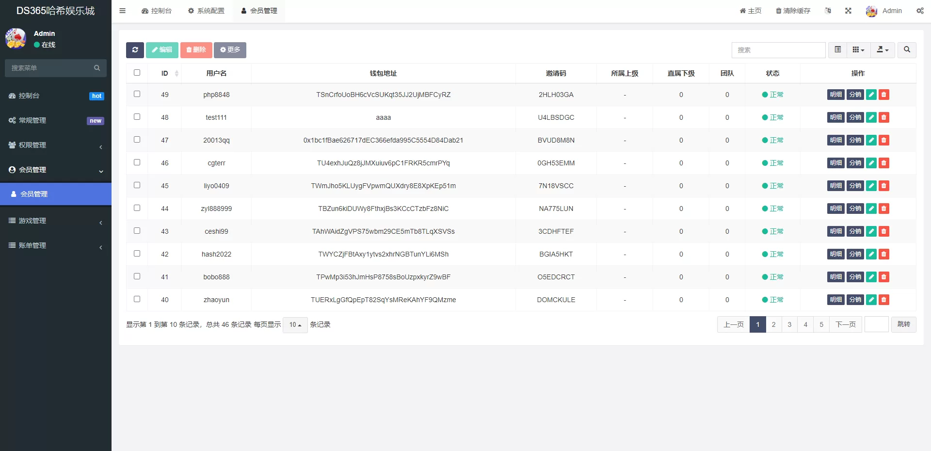 图片[6]-全新UI区块链哈希竞彩源码/前端uniapp/哈希值游戏/哈希竞猜 - 海外源码商-海外源码商