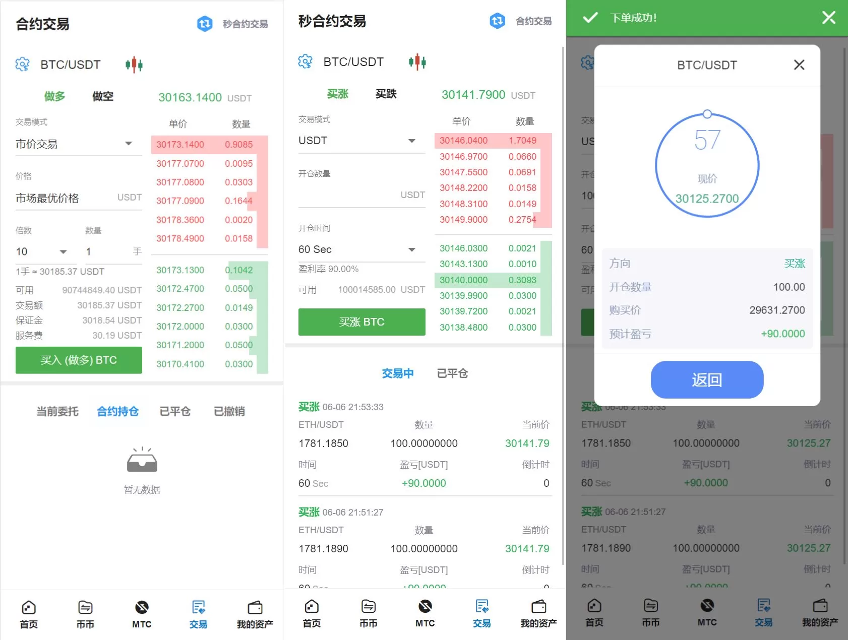 图片[3]-多语言交易所源码/合约秒合约交易/质押挖矿矿机投资/MTC/ETO币币交易所 - 海外源码商-海外源码商