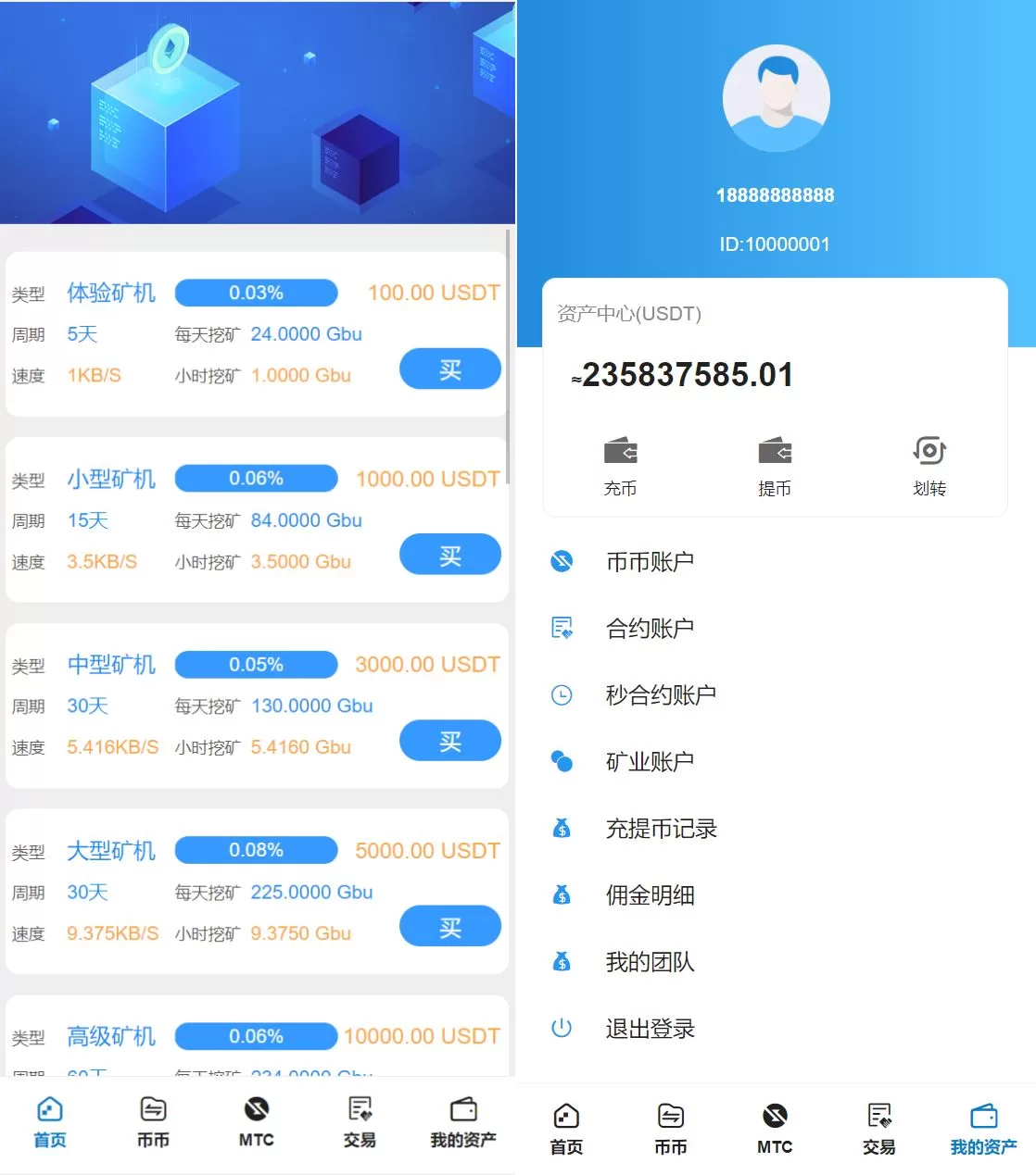 图片[4]-多语言交易所源码/合约秒合约交易/质押挖矿矿机投资/MTC/ETO币币交易所 - 海外源码商-海外源码商