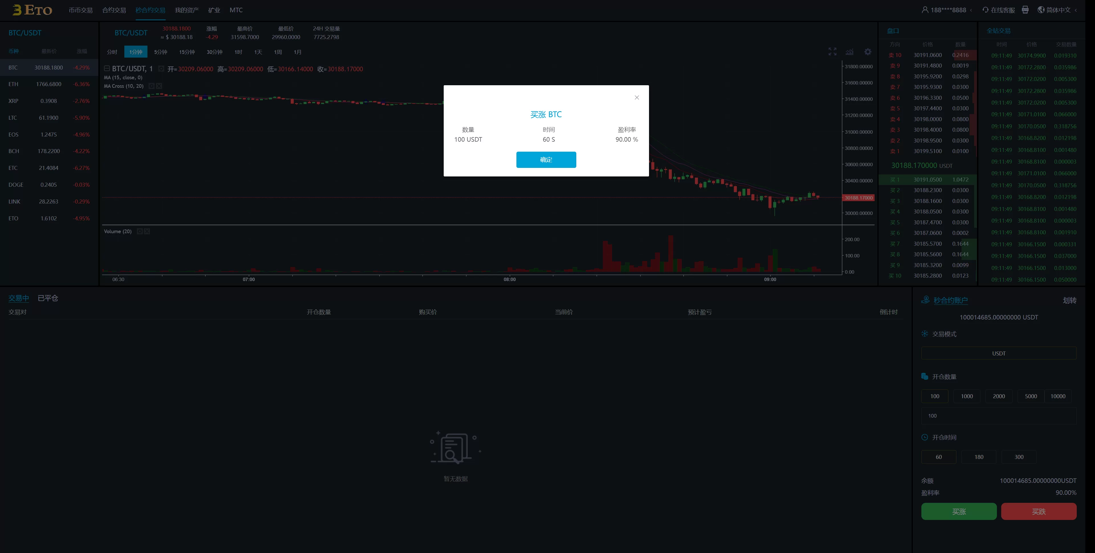 图片[9]-多语言交易所源码/合约秒合约交易/质押挖矿矿机投资/MTC/ETO币币交易所 - 海外源码商-海外源码商