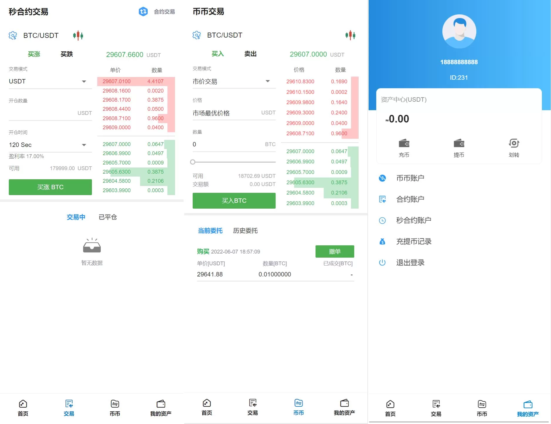 图片[2]-多语言交易所源码/币币交易/秒合约交易/质押生息 - 海外源码商-海外源码商
