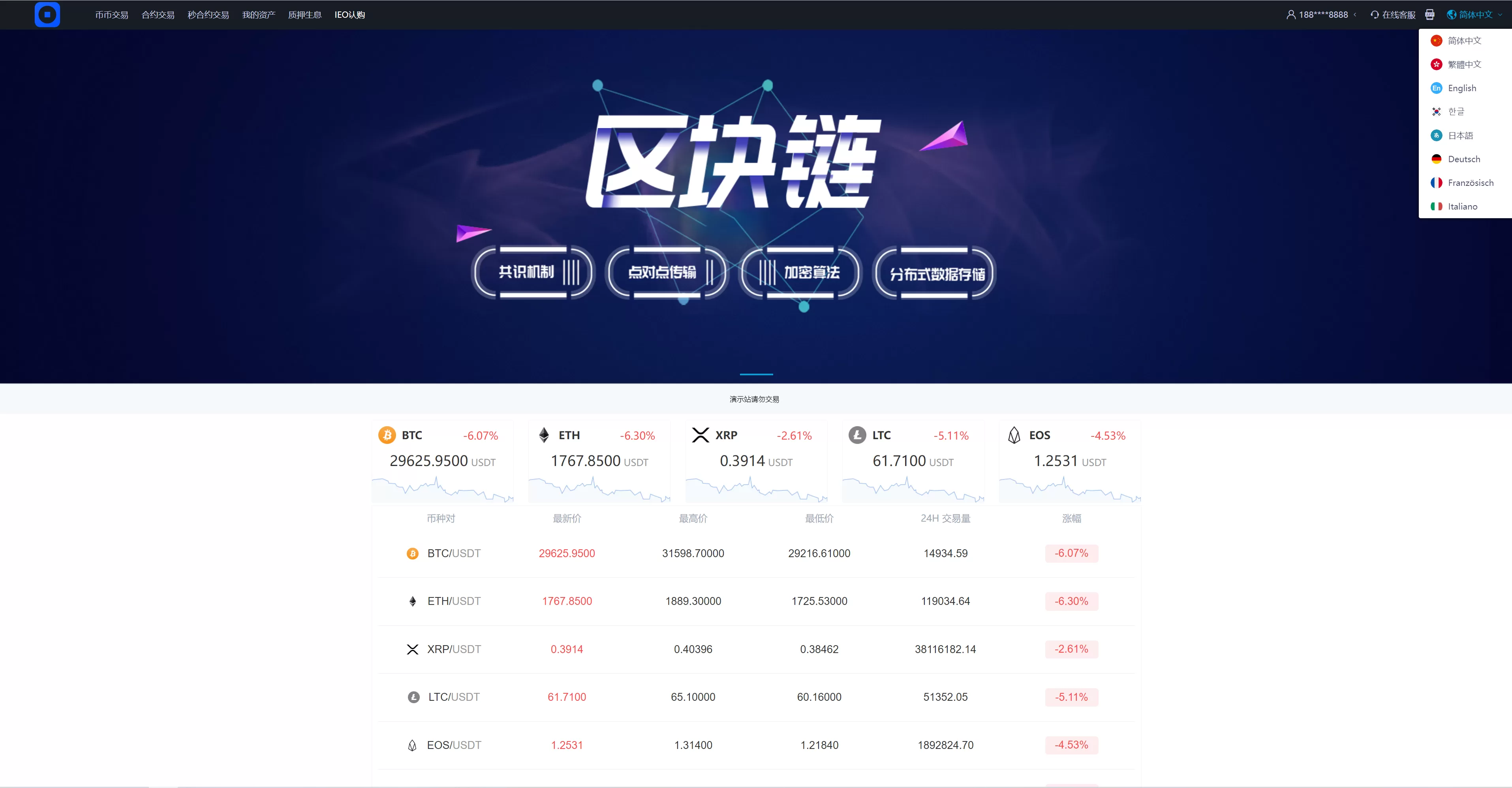图片[3]-多语言交易所源码/币币交易/秒合约交易/质押生息 - 海外源码商-海外源码商