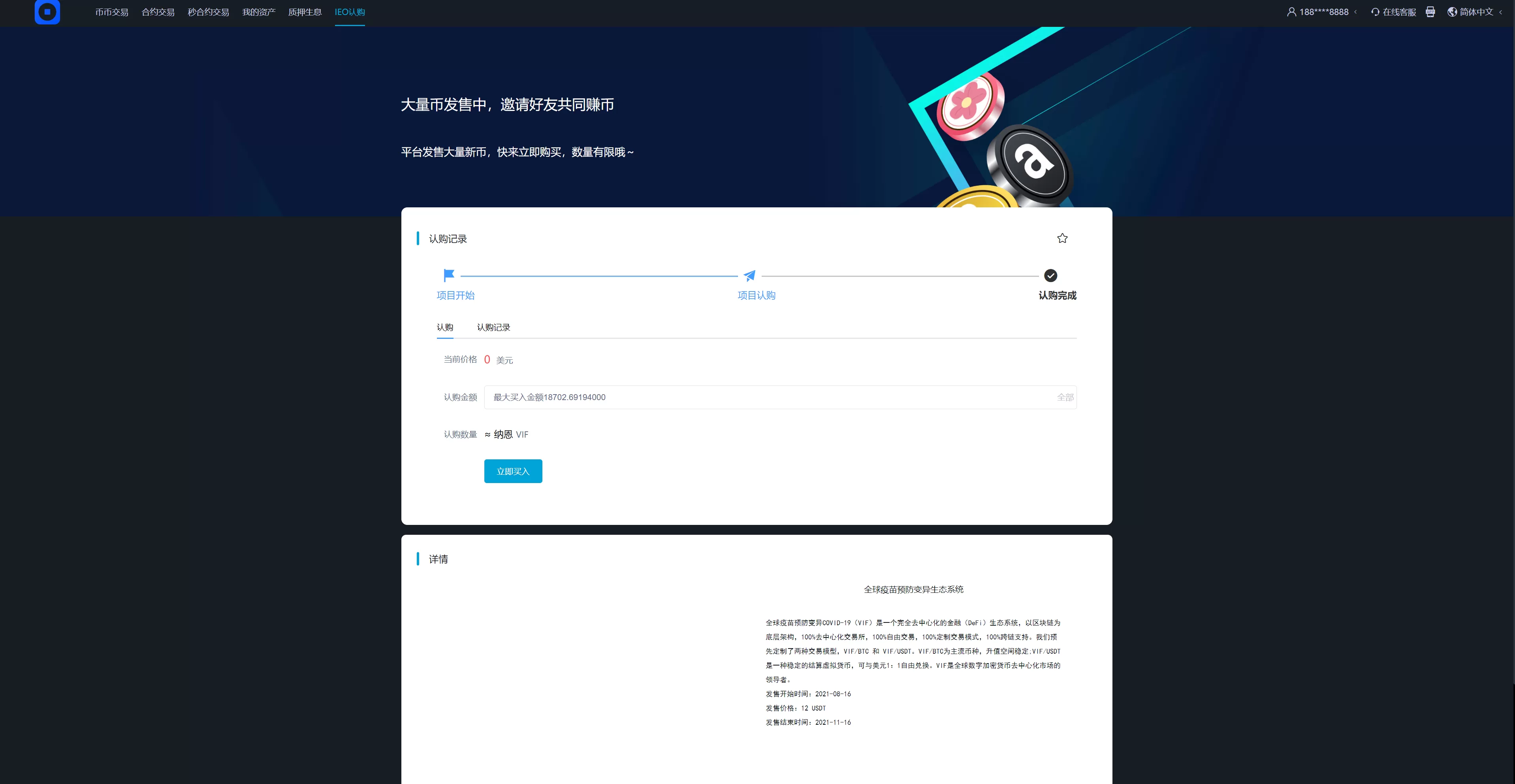图片[9]-多语言交易所源码/币币交易/秒合约交易/质押生息 - 海外源码商-海外源码商