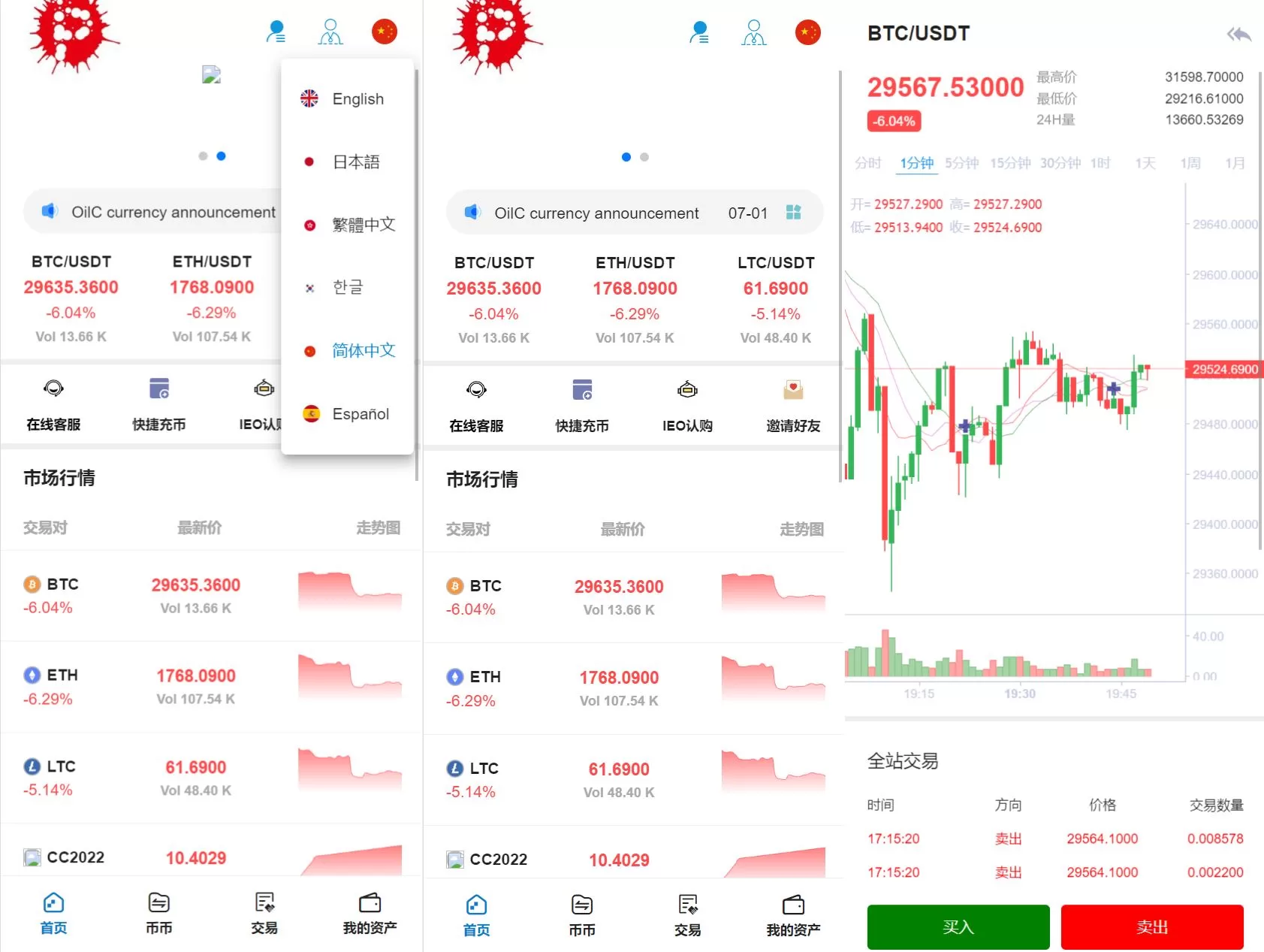 二开版交易所源码/游客登录试玩/币币秒合约交易所/区块链交易系统 - 海外源码商-海外源码商