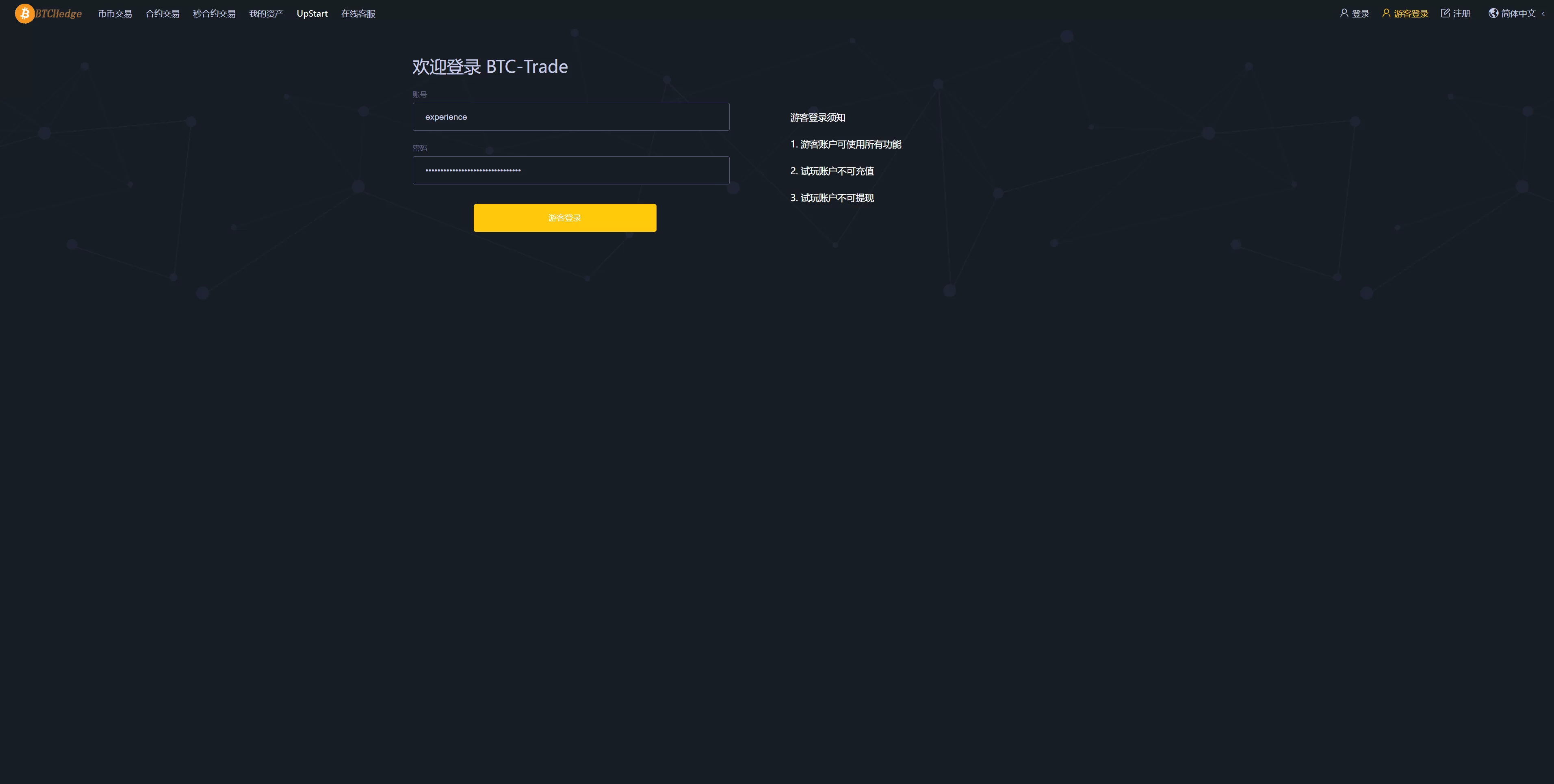图片[3]-二开版交易所源码/游客登录试玩/币币秒合约交易所/区块链交易系统 - 海外源码商-海外源码商