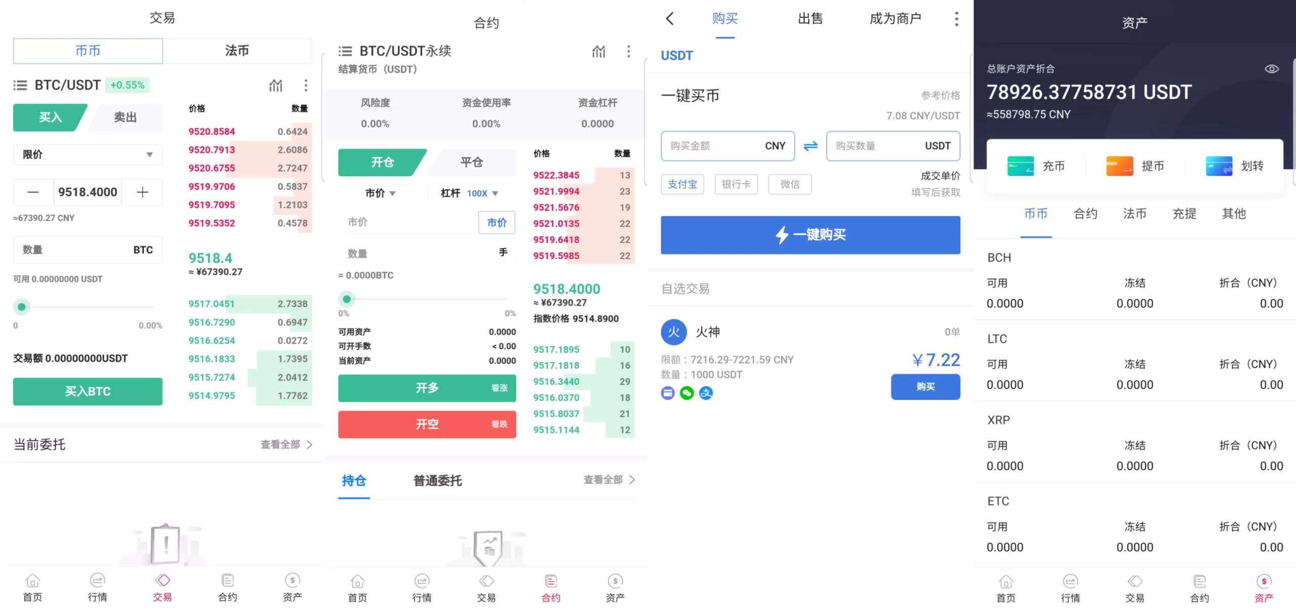 图片[2]-Java区块链交易所源码/永续币币交易所/H5/PC/app源码/完整教程 - 海外源码商-海外源码商