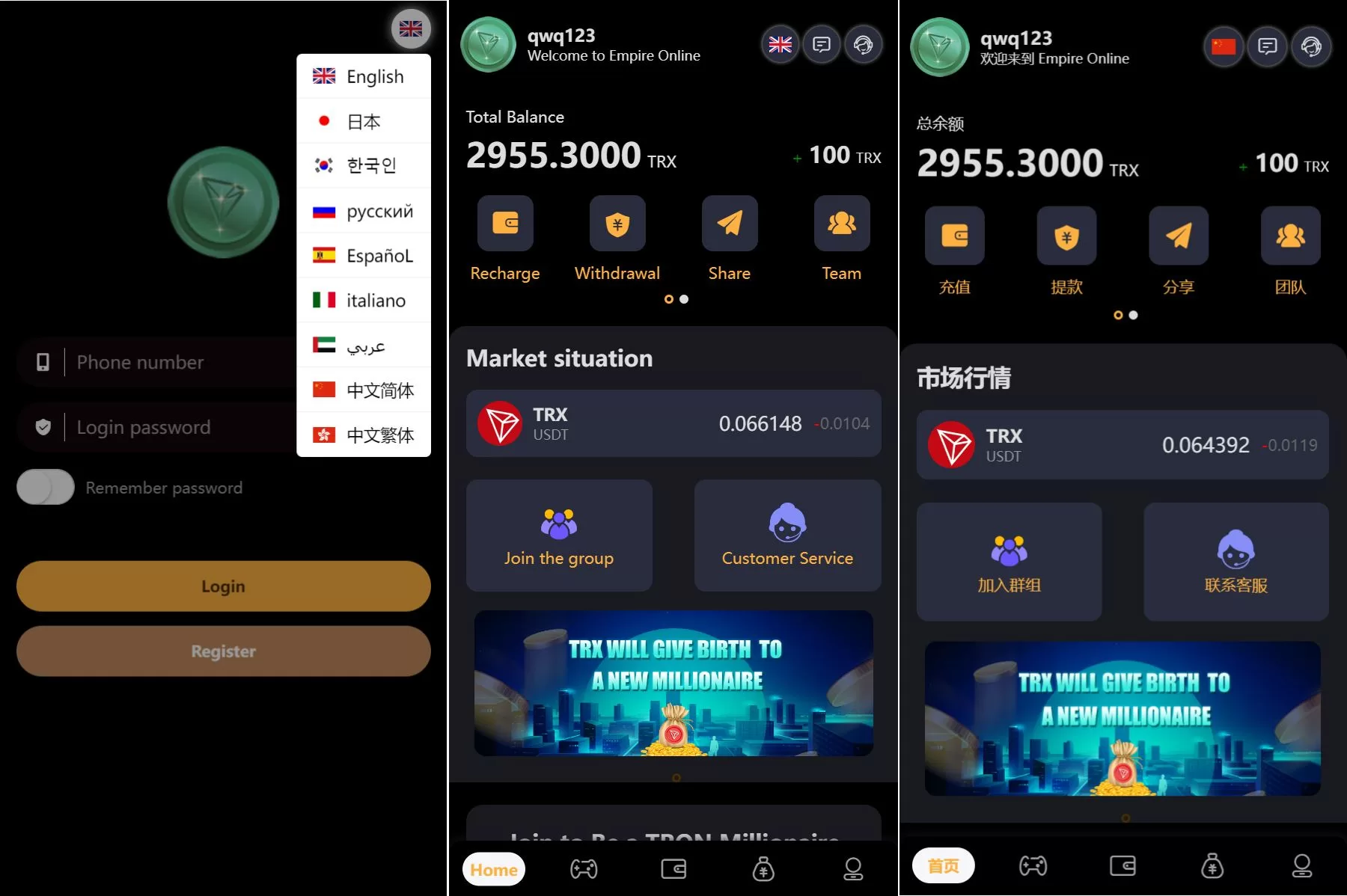 全新多语言区块链TRX/USDT投注竞猜游戏/区块链游戏/充值自动到账/手动自动开奖 源码 - 海外源码商-海外源码商